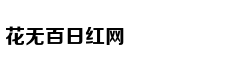 古代人早就使用过的七大“现代发明”